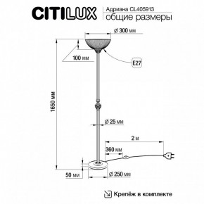 Торшер Citilux Адриана CL405913 в Челябинске - chelyabinsk.mebel24.online | фото 4