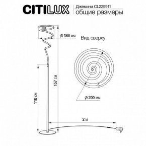 Торшер Citilux Джемини CL229911 в Челябинске - chelyabinsk.mebel24.online | фото 6