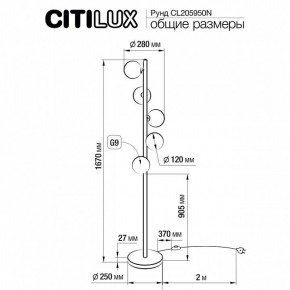 Торшер Citilux Рунд CL205950N в Челябинске - chelyabinsk.mebel24.online | фото 6