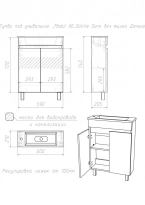 Тумба под умывальник "Modul 60"Dolche Dark без ящика Домино (DD5403T) в Челябинске - chelyabinsk.mebel24.online | фото 2