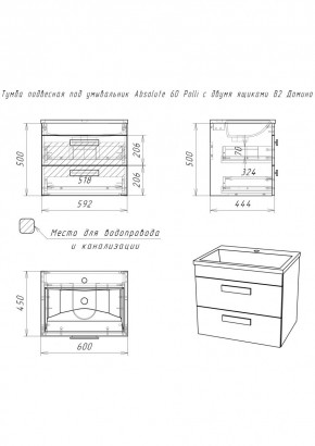 Тумба подвесная под умывальник Absolute 60 Polli с двумя ящиками В2 Домино (DP6301T) в Челябинске - chelyabinsk.mebel24.online | фото 2