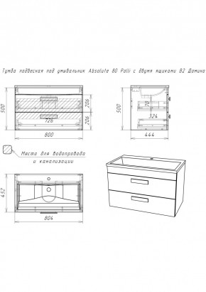 Тумба подвесная под умывальник Absolute 80 Polli с двумя ящиками В2 Домино (DP6302T) в Челябинске - chelyabinsk.mebel24.online | фото 2