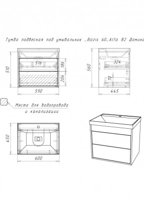 Тумба подвесная под умывальник "Bazis 60" Alfa B2  Домино (DA6102T) в Челябинске - chelyabinsk.mebel24.online | фото 2