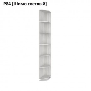 РОЛАНД Угловое завершение Р86 в Челябинске - chelyabinsk.mebel24.online | фото 11