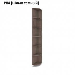 РОЛАНД Угловое завершение Р86 в Челябинске - chelyabinsk.mebel24.online | фото 12