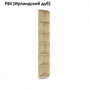 РОЛАНД Угловое завершение Р86 в Челябинске - chelyabinsk.mebel24.online | фото 6