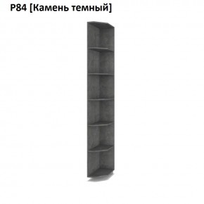 РОЛАНД Угловое завершение Р86 в Челябинске - chelyabinsk.mebel24.online | фото 7