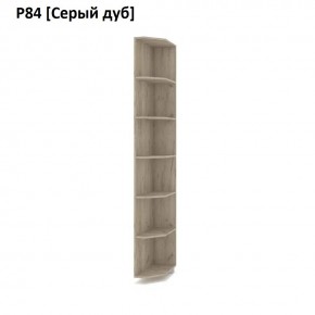 РОЛАНД Угловое завершение Р86 в Челябинске - chelyabinsk.mebel24.online | фото 9