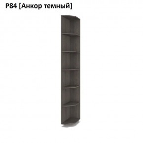 РОЛАНД Угловые завершения  Р84 в Челябинске - chelyabinsk.mebel24.online | фото 3