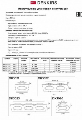 Встраиваемый светильник Denkirs DK3021 DK3021-WH в Челябинске - chelyabinsk.mebel24.online | фото 8