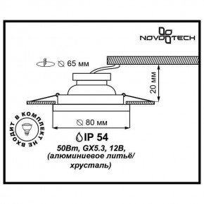 Встраиваемый светильник Novotech Aqua 369879 в Челябинске - chelyabinsk.mebel24.online | фото 3