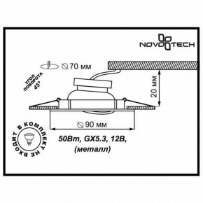 Встраиваемый светильник Novotech Classic 369694 в Челябинске - chelyabinsk.mebel24.online | фото 3