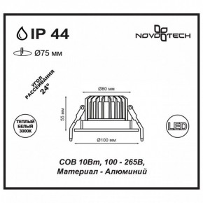 Встраиваемый светильник Novotech Drum 357602 в Челябинске - chelyabinsk.mebel24.online | фото 3