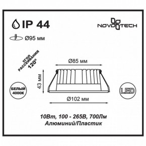 Встраиваемый светильник Novotech Drum 357908 в Челябинске - chelyabinsk.mebel24.online | фото 2