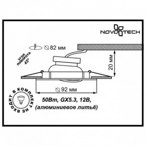 Встраиваемый светильник Novotech Henna 369643 в Челябинске - chelyabinsk.mebel24.online | фото 3