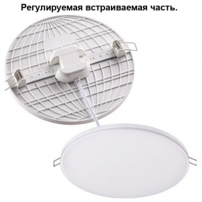 Встраиваемый светильник Novotech Mon 358144 в Челябинске - chelyabinsk.mebel24.online | фото