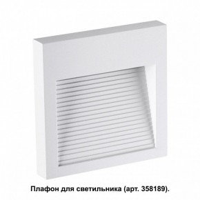 Встраиваемый светильник Novotech Muro 358191 в Челябинске - chelyabinsk.mebel24.online | фото 2
