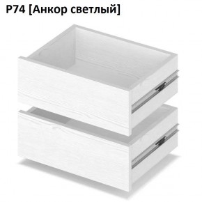 РОЛАНД Выдвижные ящики  Р76 в Челябинске - chelyabinsk.mebel24.online | фото 2