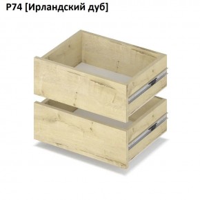 РОЛАНД Выдвижные ящики  Р76 в Челябинске - chelyabinsk.mebel24.online | фото 6