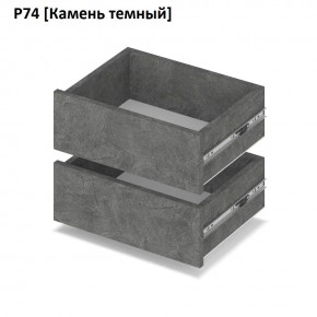 РОЛАНД Выдвижные ящики  Р76 в Челябинске - chelyabinsk.mebel24.online | фото 7