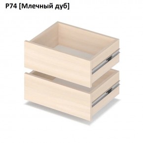 РОЛАНД Выдвижные ящики  Р76 в Челябинске - chelyabinsk.mebel24.online | фото 8