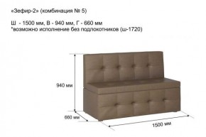 ЗЕФИР-2 Диван комбинация 5/с ящиком для хранения 1500 б/подлокотников (в ткани коллекции Ивару №1,2,3) в Челябинске - chelyabinsk.mebel24.online | фото 2