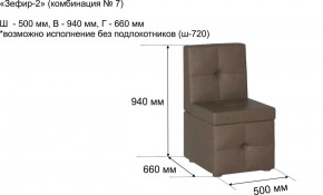 ЗЕФИР-2 Диван комбинация 7/с ящиком для хранения 500 б/подлокотников (в ткани коллекции Ивару №1,2,3) в Челябинске - chelyabinsk.mebel24.online | фото 2