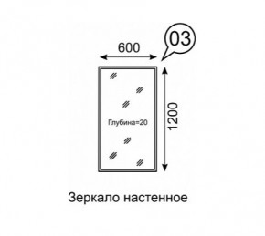 Зеркало настенное София 3 в Челябинске - chelyabinsk.mebel24.online | фото 2