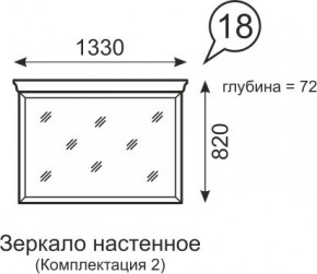 Зеркало настенное Венеция 18 бодега в Челябинске - chelyabinsk.mebel24.online | фото 1